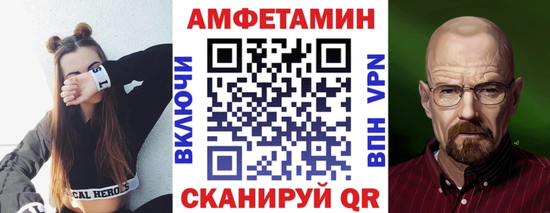 Амфетамин VHQ  Прохладный 