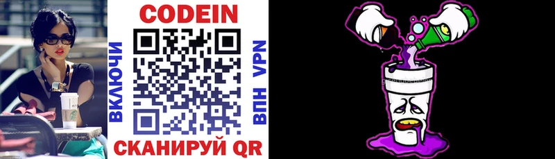 Кодеиновый сироп Lean Purple Drank  Прохладный 