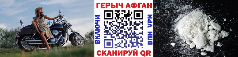 мега рабочий сайт  даркнет сайт  Прохладный  Героин VHQ 